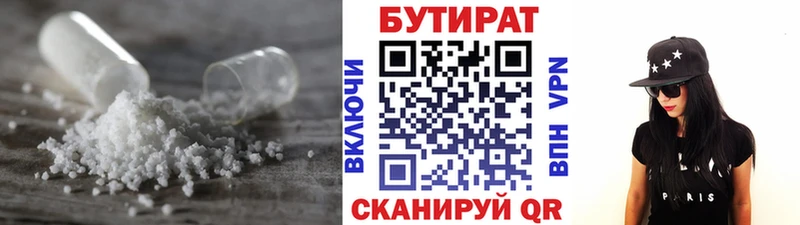 Бутират буратино  гидра ССЫЛКА  Ардон 