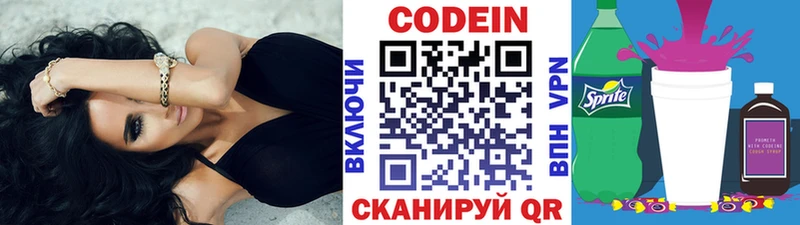 Кодеин Purple Drank  Ардон 